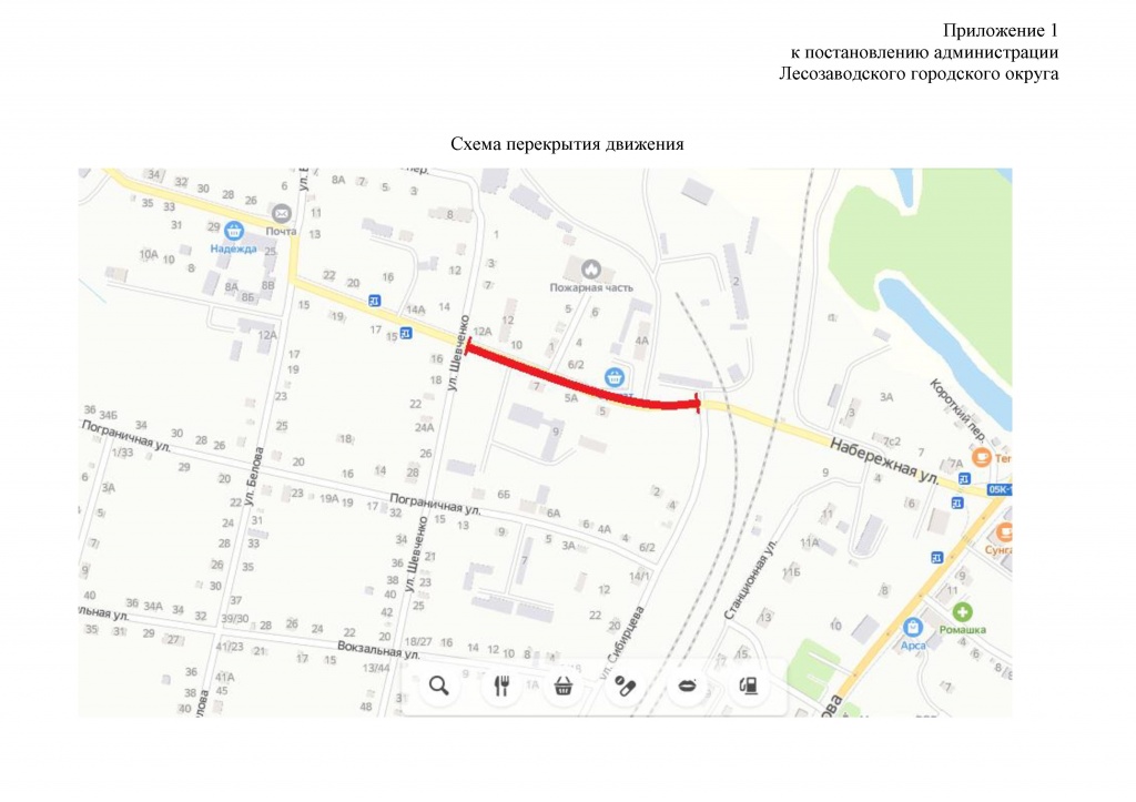 ПРИЛОЖЕНИЕ 1.jpg ПРИЛОЖЕНИЕ 1.jpg